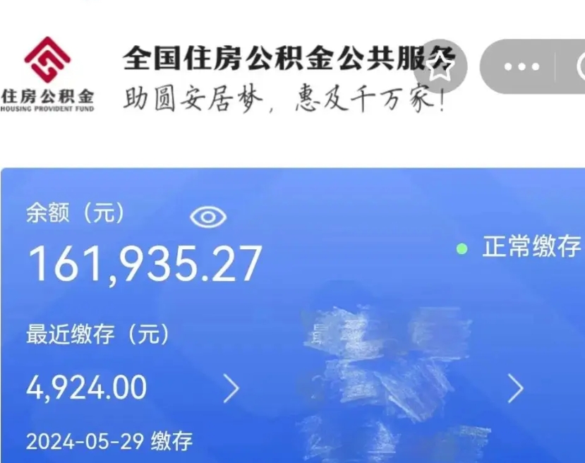六安辞职了可以提公积金吗（我辞职了可以提取住房公积金吗）