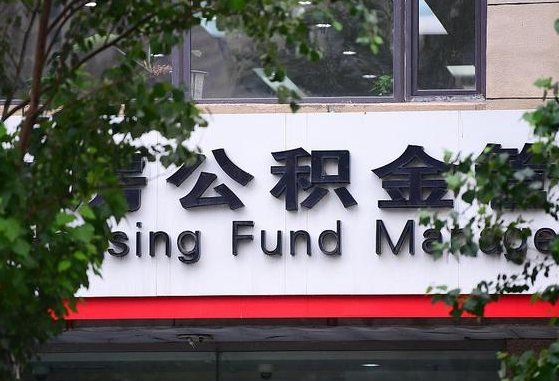 六安怎么把封存的公积金提出来（怎么将封存的公积金转出）